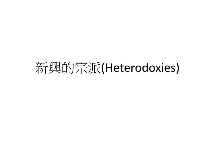 heterodoxies