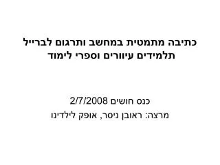 slide1