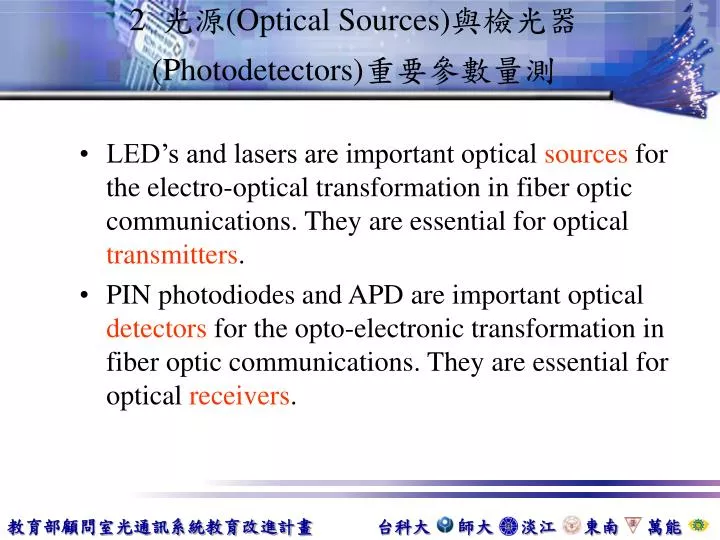 2 optical sources photodetectors