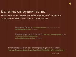 web 2 0 web 1 0