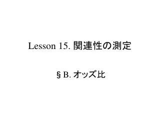 lesson 15