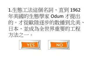 1 1962 odum