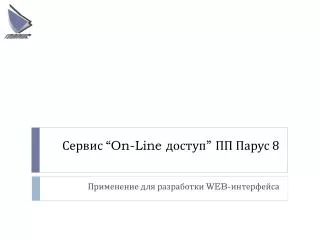 on line 8