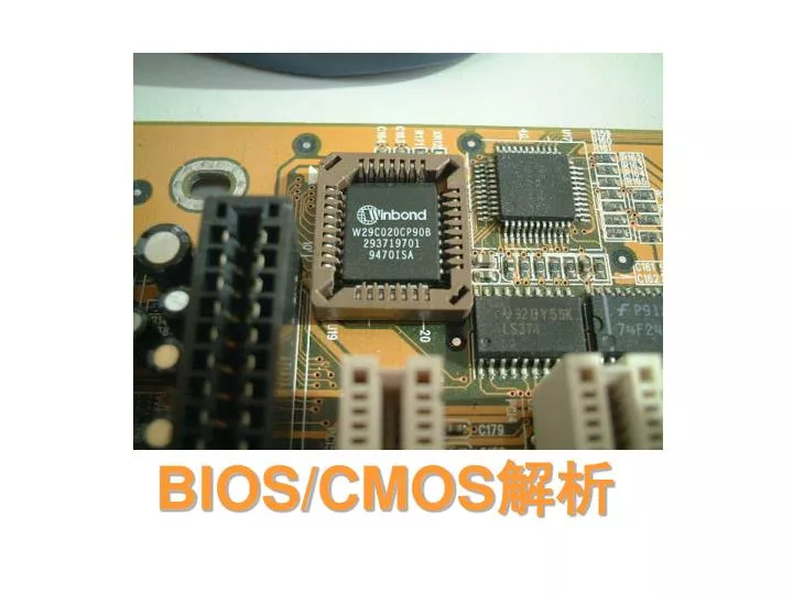 bios cmos