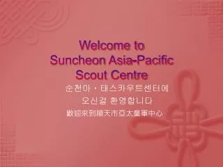 Welcome to Suncheon Asia-Pacific Scout Centre