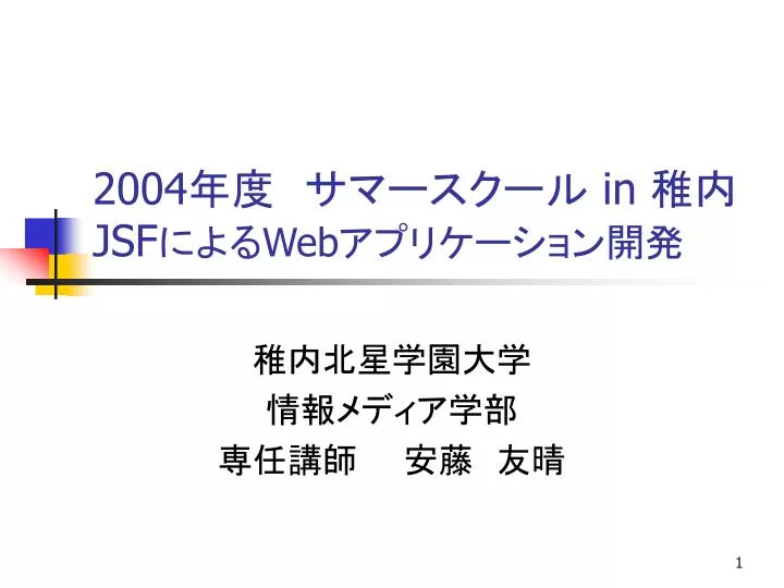 2004 in jsf web