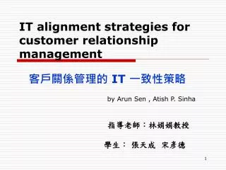 IT alignment strategies for customer relationship management