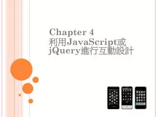 Chapter 4 ?? JavaScript ? jQuery ??????