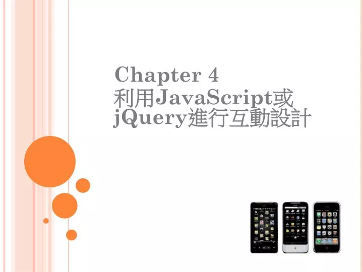 chapter 4 javascript jquery