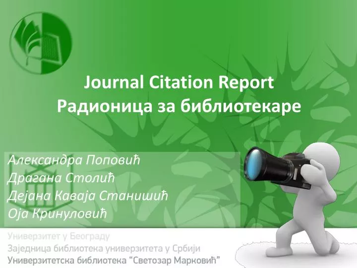 journal citation report