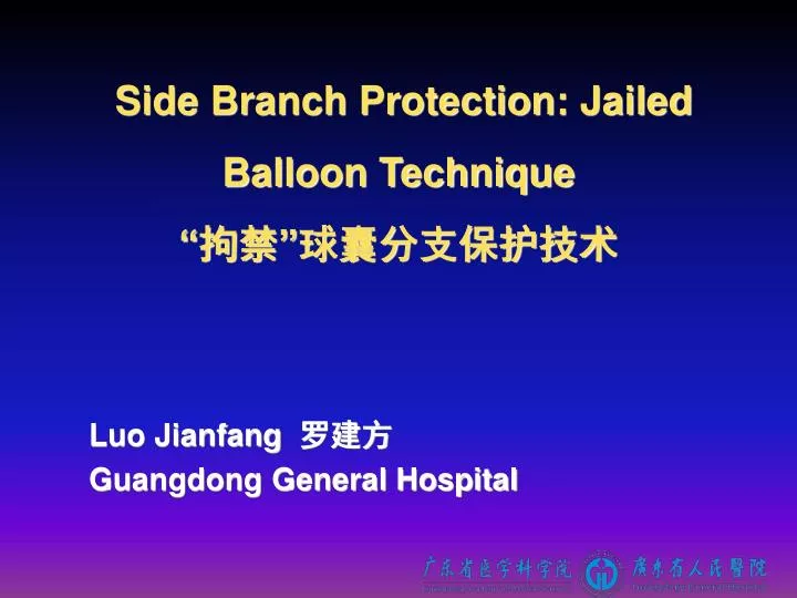side branch protection jailed balloon technique