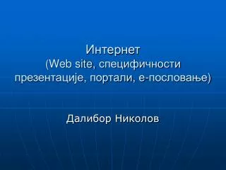 web site