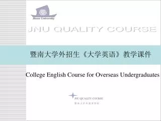 College English Course for Overseas Undergraduates