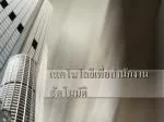 เทคโนโลยีเพื่อสำนักงานอัตโนมัติ - slide 1