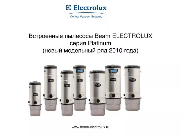 beam electrolux platinum 2010