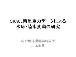grace