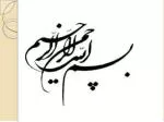 سوابق علمی - slide 1