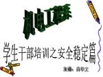 机电工程系 - slide 1