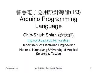 ?????????? (1/3) Arduino Programming Language