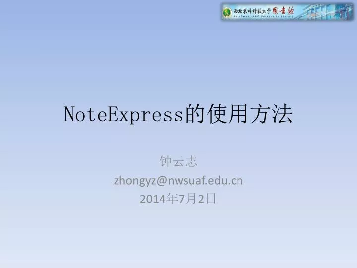 noteexpress