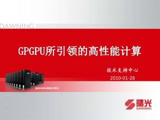 gpgpu