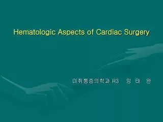 Hematologic Aspects of Cardiac Surgery ??????? R3 ? ? ?