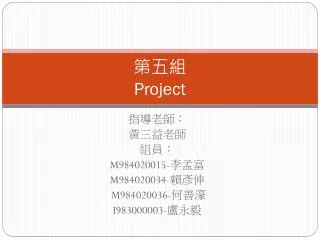 project
