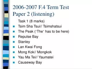 2006-2007 F.4 Term Test Paper 2 (listening)