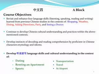 ??? 			A Block Course Objectives