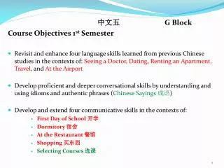 ??? 		G Block Course Objectives 1 st Semester