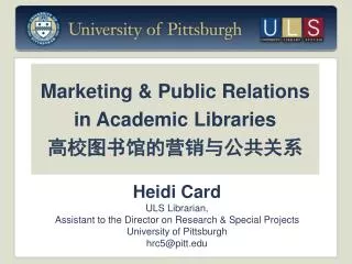 marketing public relations in academic libraries