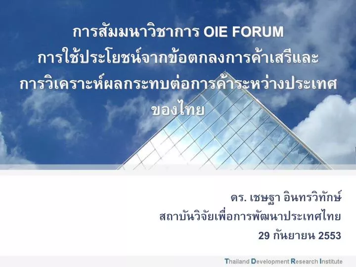 oie forum