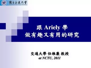 ariely