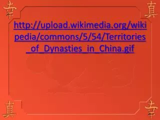 upload.wikimedia/wikipedia/commons/5/54/Territories_of_Dynasties_in_China.gif
