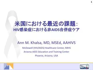 hiv aids