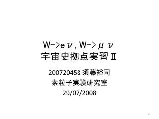w e w