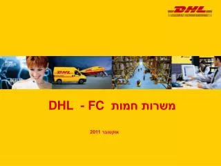 dhl fc