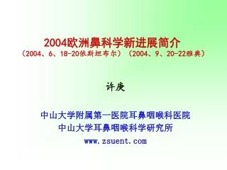 2004 2004 6 18 20 2004 9 20 22