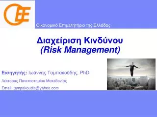 risk management