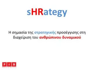 s HR ategy