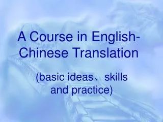 A Course in English-Chinese Translation