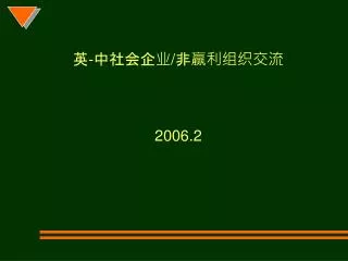 2006 2