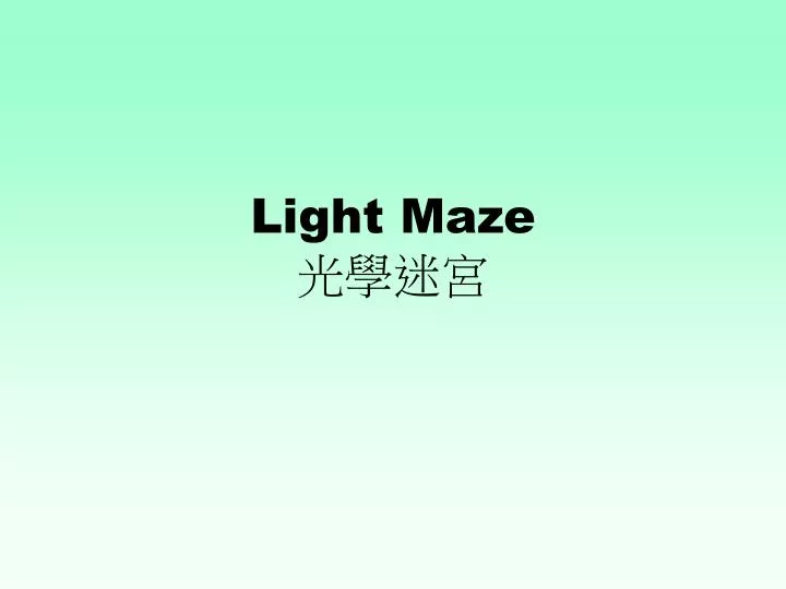 light maze