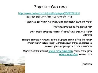 http www haaretz co il hasite spages 856253 html