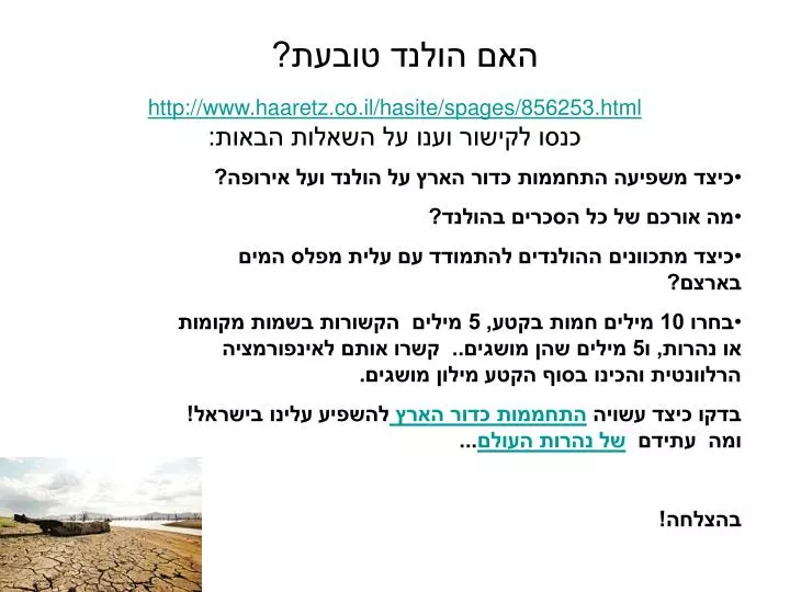 http www haaretz co il hasite spages 856253 html