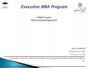 executive mba program advertising management