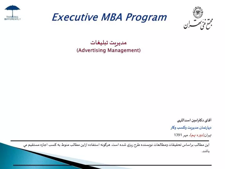 executive mba program advertising management