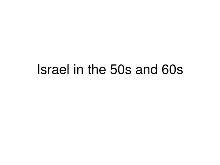 israel in the 50s and 60s
