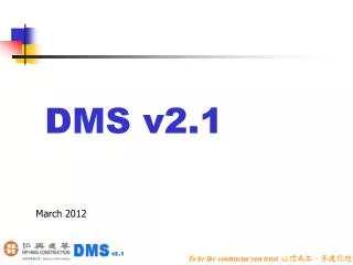 DMS v2.1