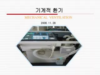 mechanical ventilation